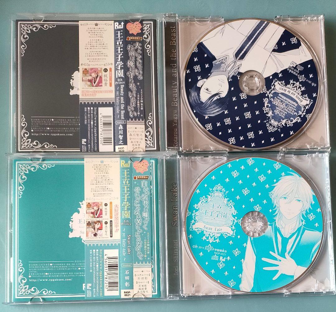 王立王子学園 re：fairy-tale シチュエーションCD ドラマCD 全巻