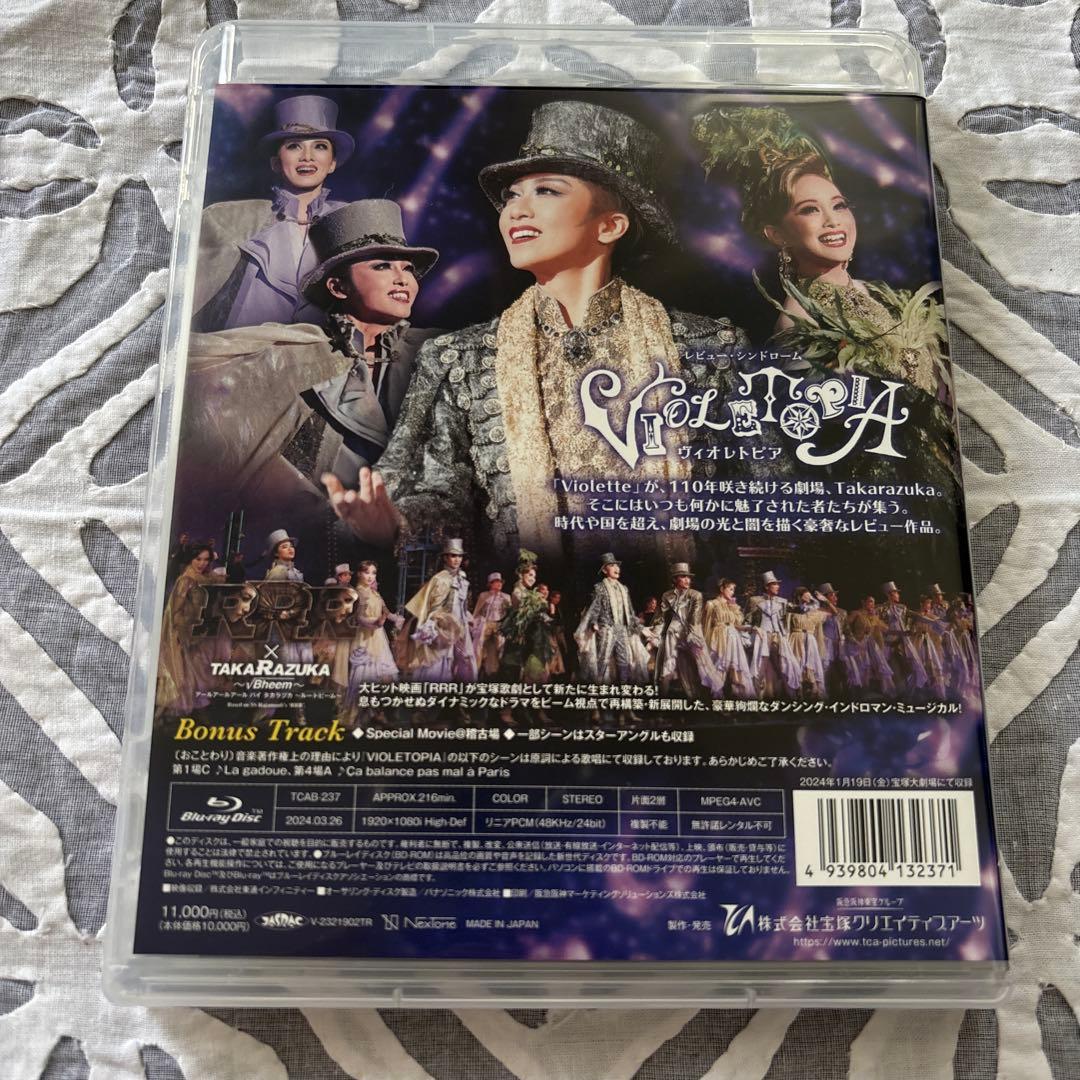宝塚　星組 宝塚大劇場公演 RRR / VIOLETOPIA Blu-ray