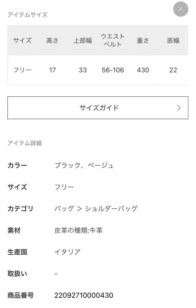 ミニック