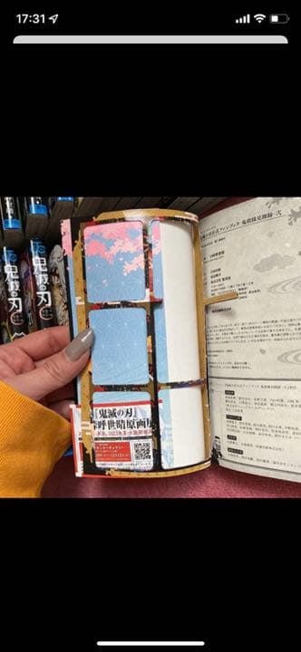 鬼滅の刃　全巻