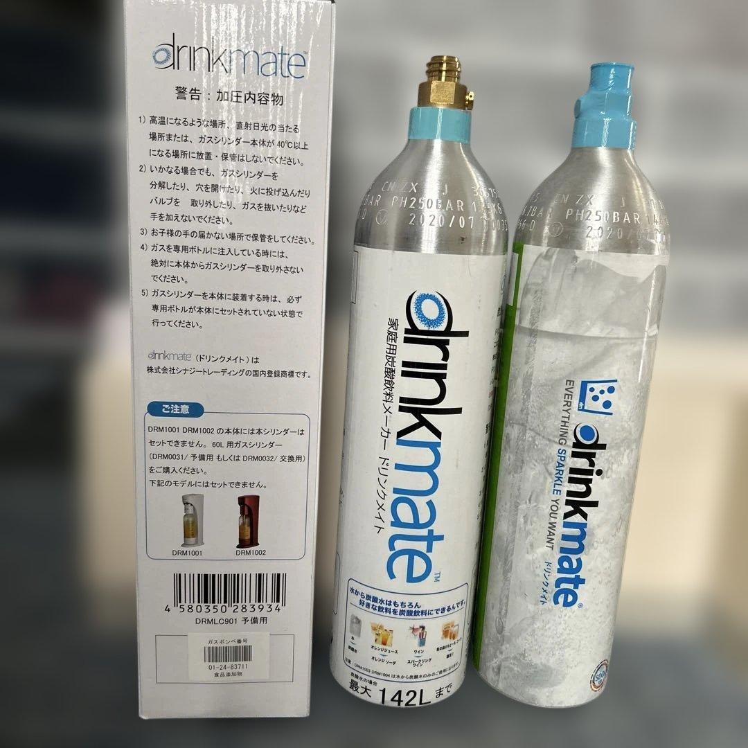 DRMLC901ドリンクメイト 142L マグナムガスシリンダー予備用・交換用