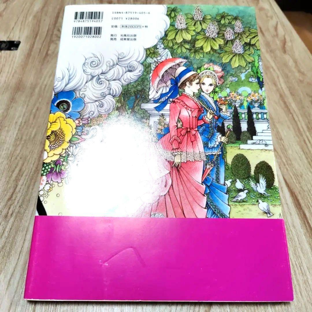 あこがれ 高橋真琴　イラスト画集 帯付き