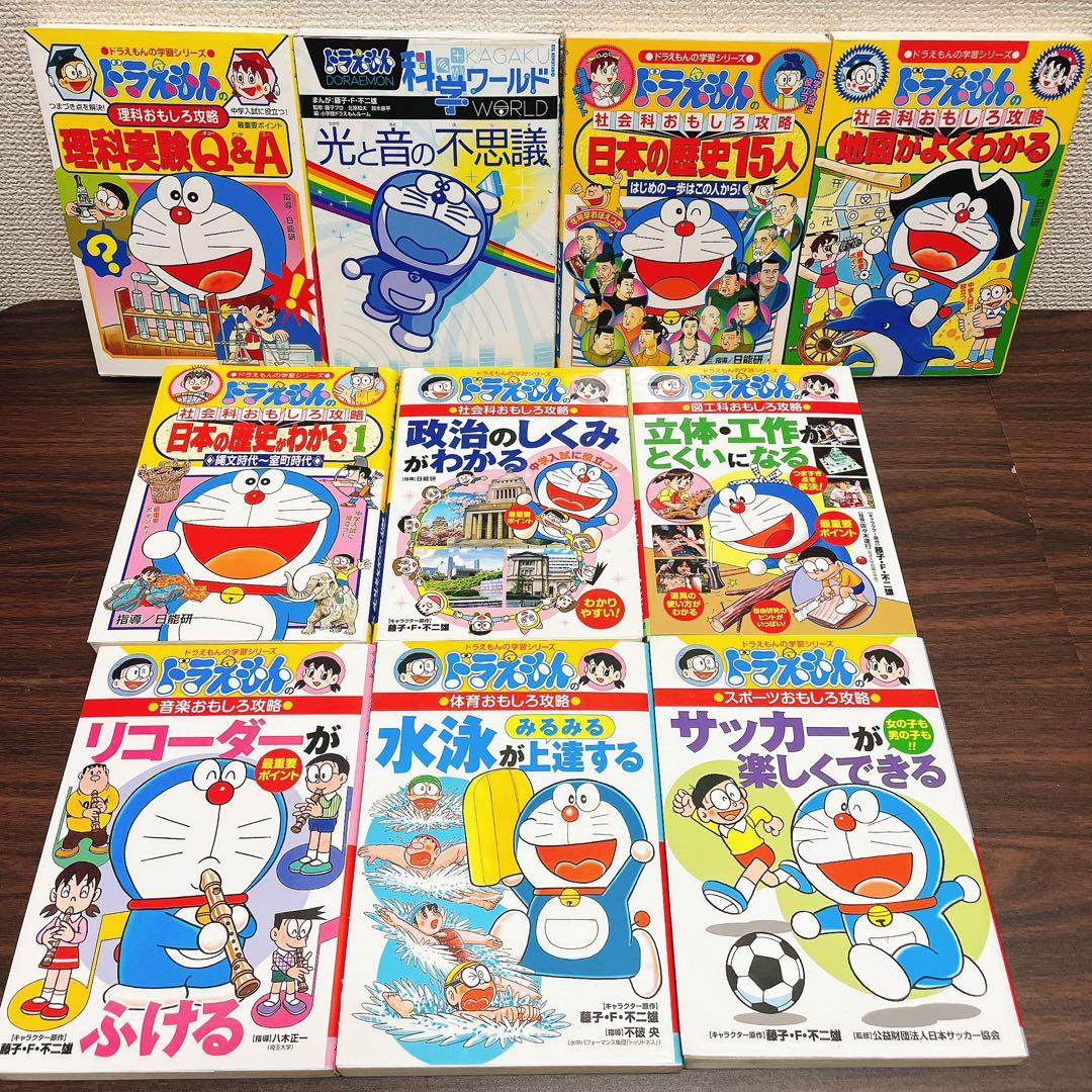 ドラえもん学習シリーズ　20冊 セット 国語・算数 多め 理科 音楽 まとめ売り
