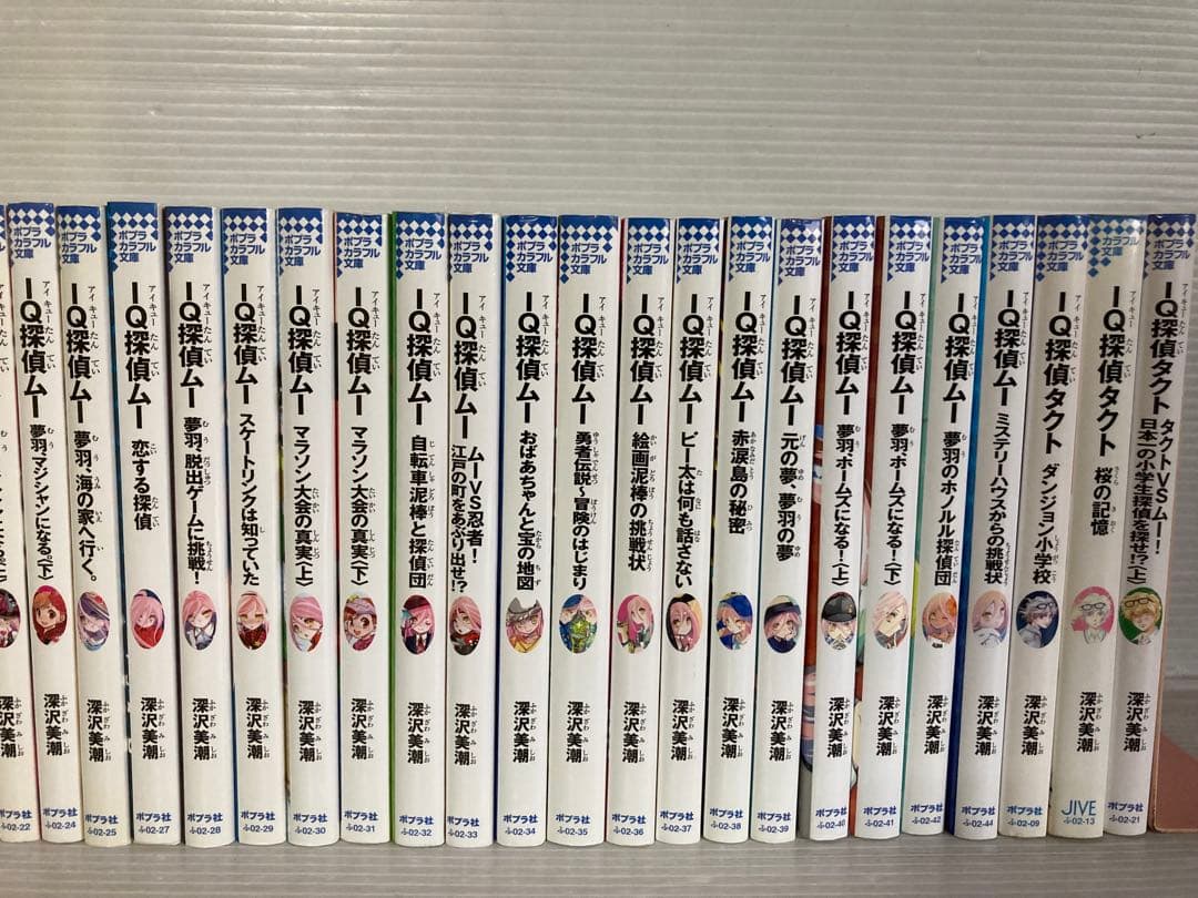 IQ探偵ムー 36冊 タクト 3冊 送料無料　小説 児童書　読み物　人気作