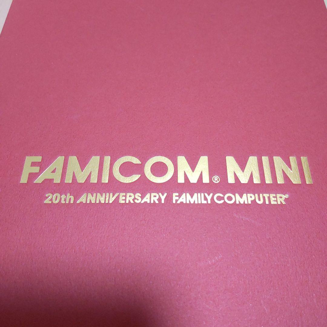 ファミコンミニコレクションボックス
