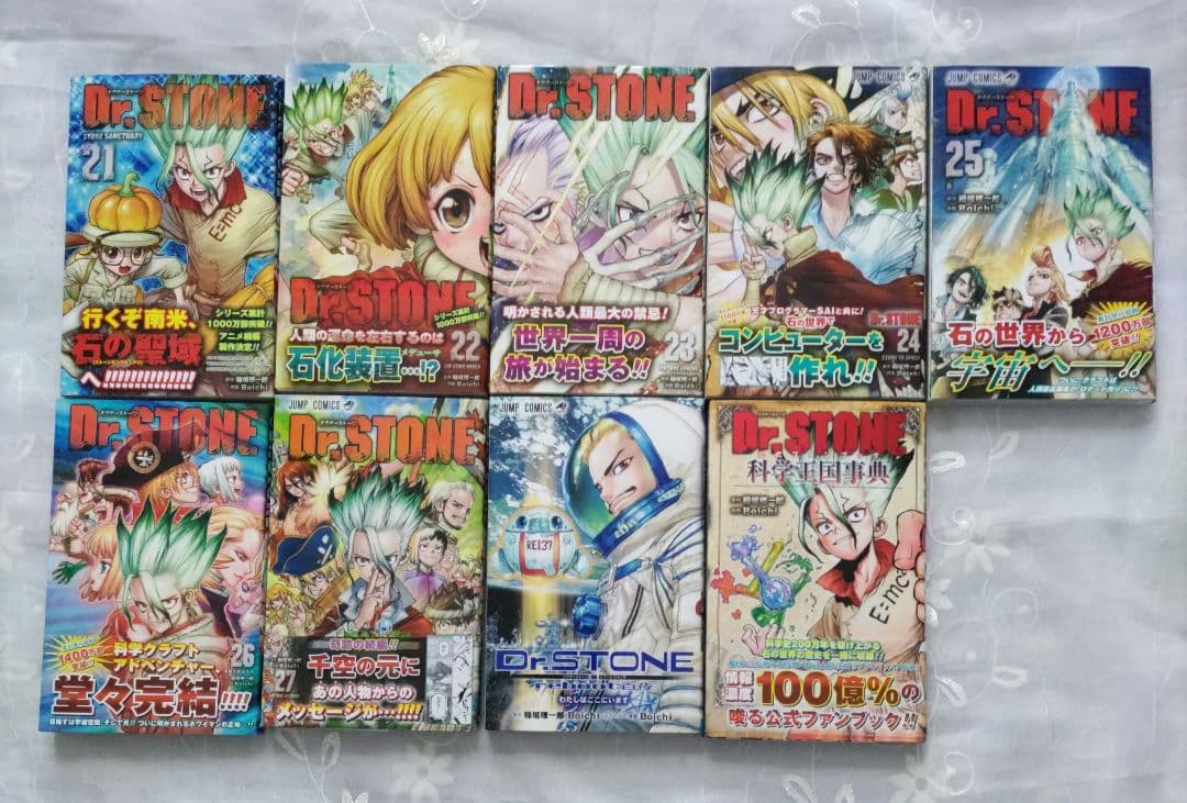 Dr.STONE 全27巻＋reboot＋公式ファンブック＋ポストカード3枚