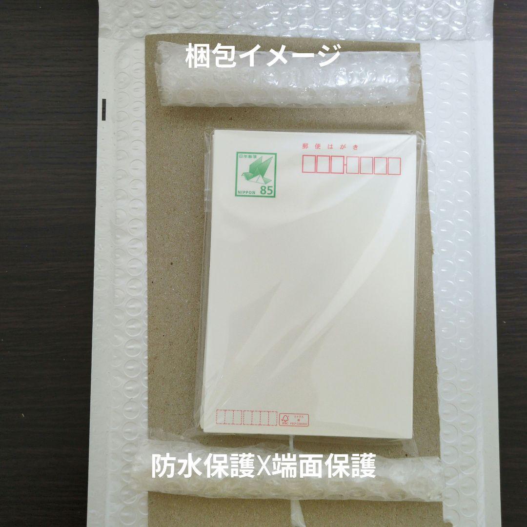 550円引！　郵便はがき 85円 80枚　普通紙　官製葉書　新品　未使用ハガキ