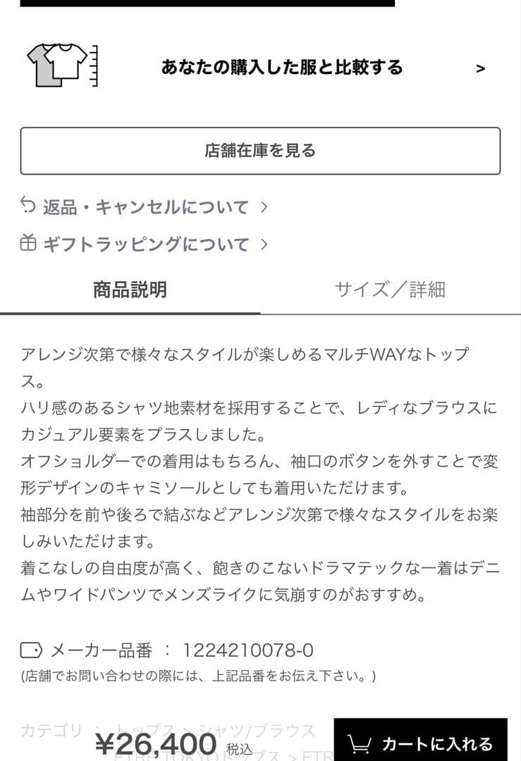 お値下げデザインスリーブキャミブラウス　ホワイト美品