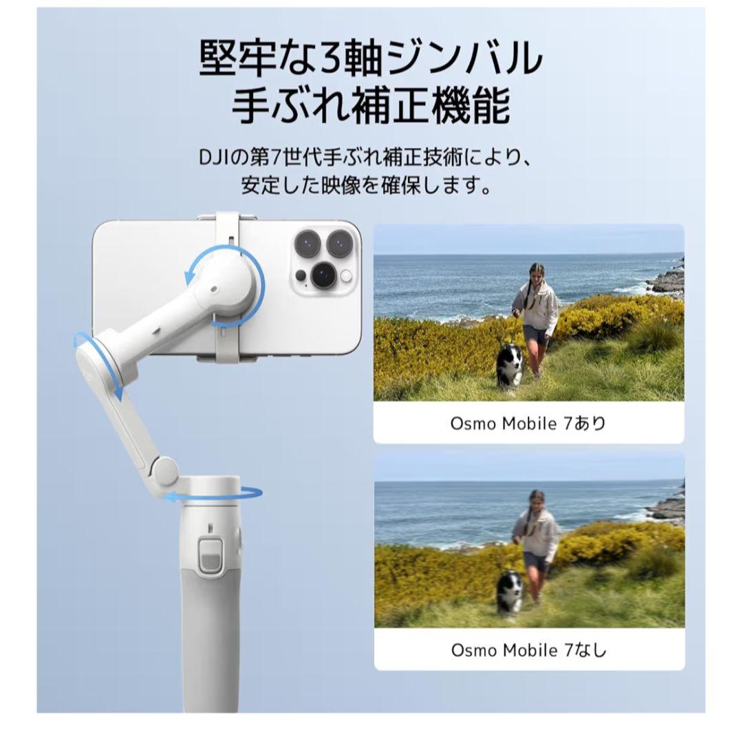 DJI ジンバル Osmo Mobile7