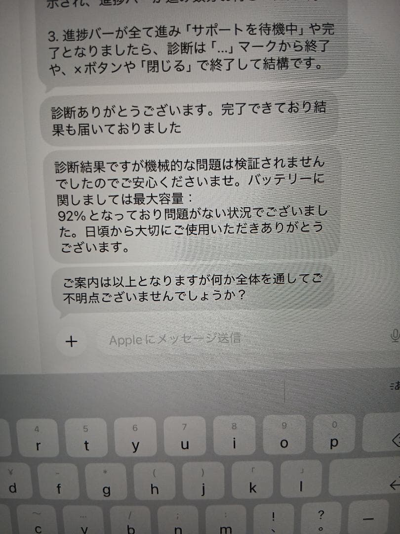 iPad本体 Y'ss