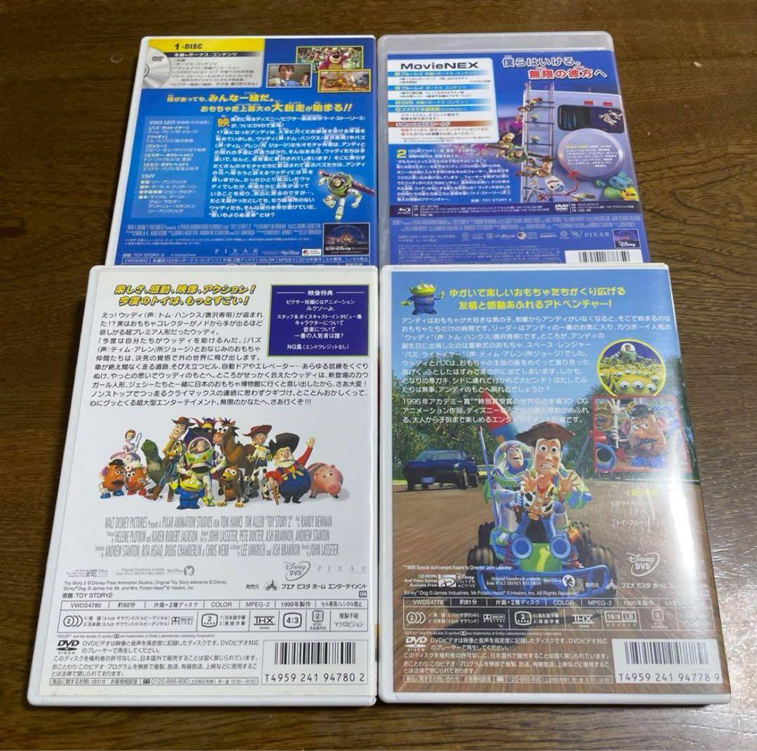DVDです❤️トイストーリー全巻セットです。