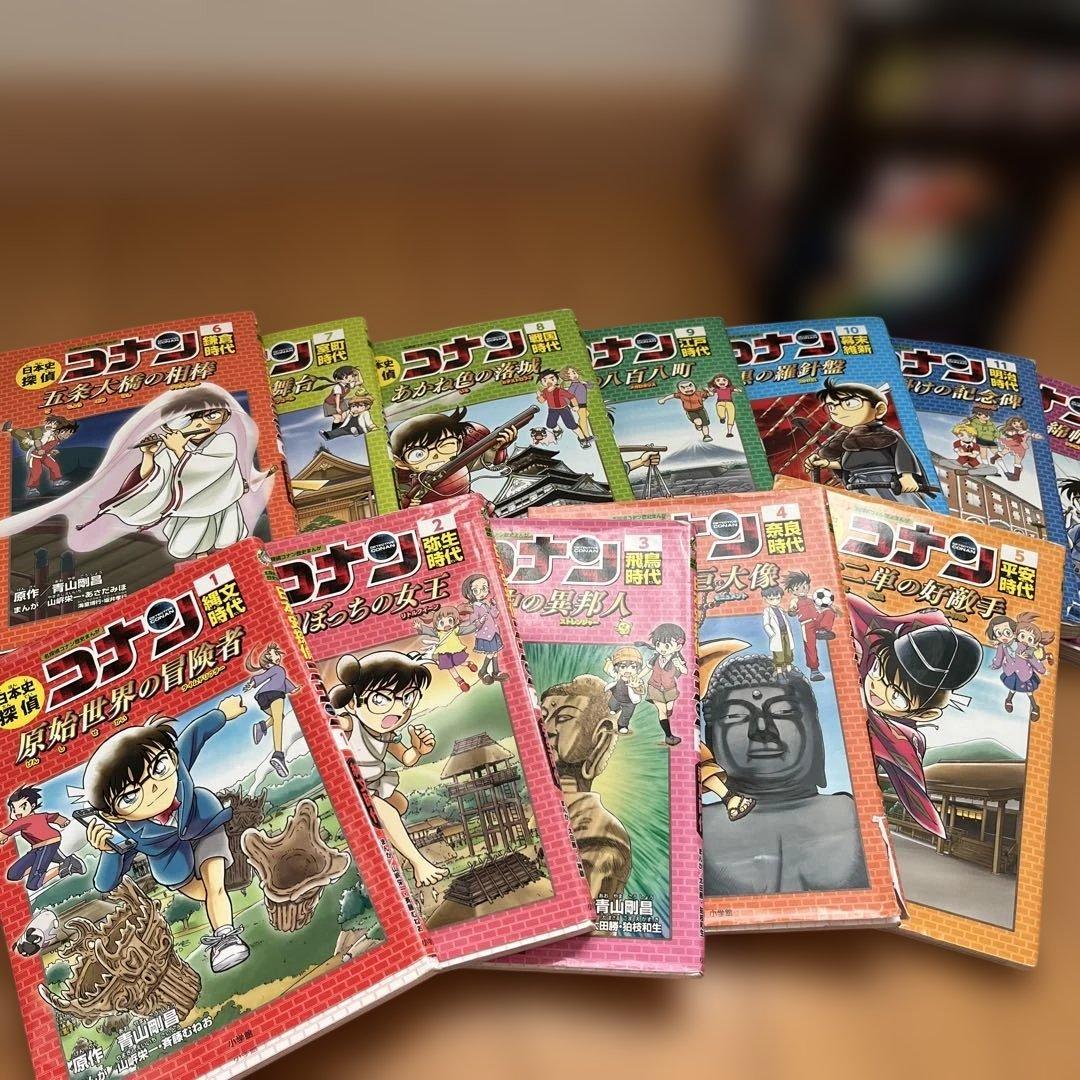 日本史探偵コナン　12巻セット