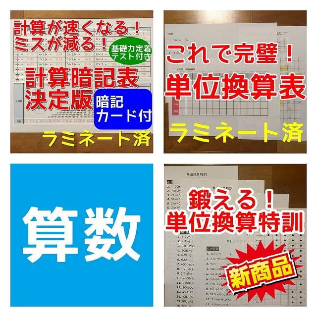 ✅商品一覧