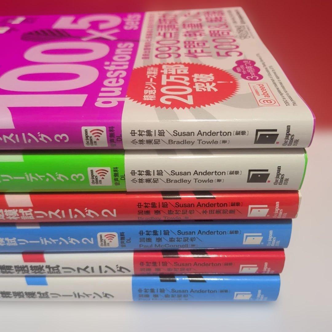 TOEIC L&Rテスト精選模試リスニング. 3