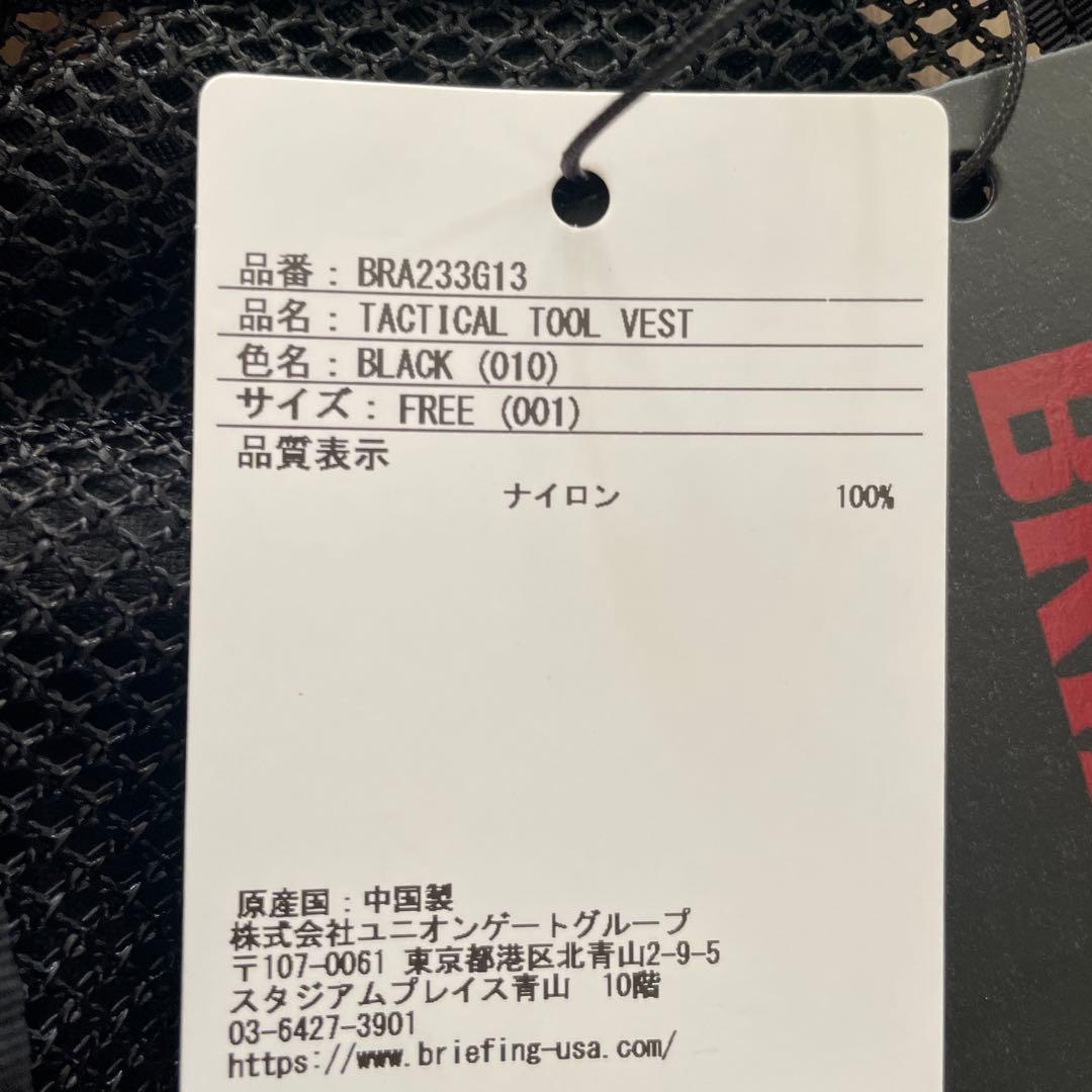 新品タグ付き　タクティカルツールベスト