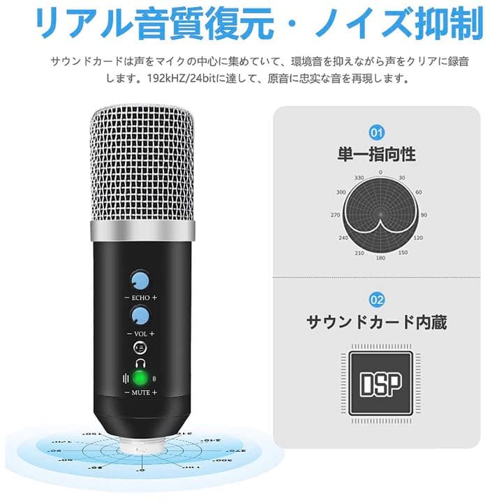 コンデンサーマイク USBマイク PCマイク カラオケマイク　三脚　ポップガード