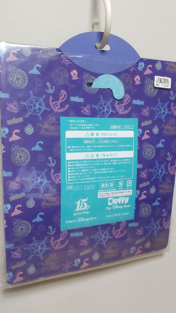東京ディズニーシー15周年記念　ダッフィーフレンズ　ぬいぐるみコスチューム
