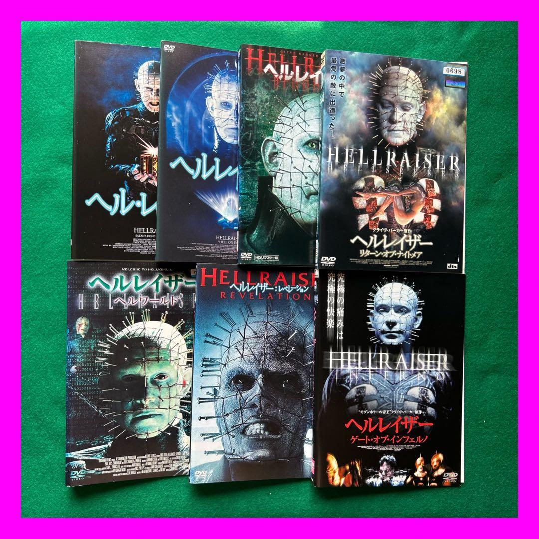 送料無料 24時間以内発送 レンタルアップDVD ヘルレイザー 7枚まとめて