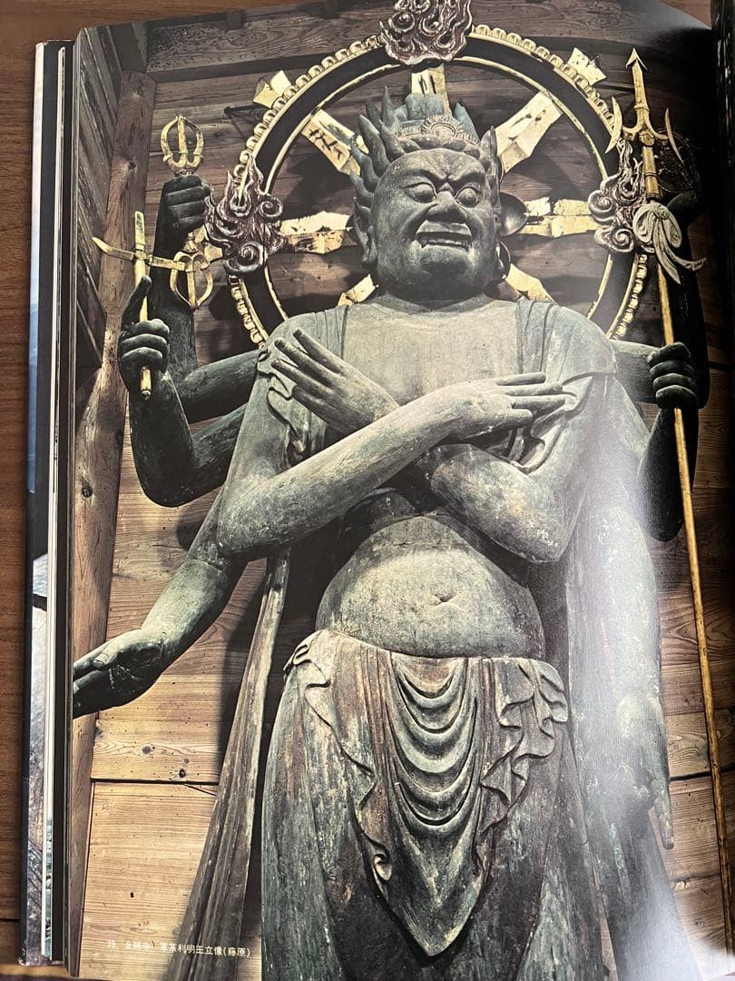写真集　近江　木と石と水の国　写真　牧直視・文　白洲正子　駸々堂出版