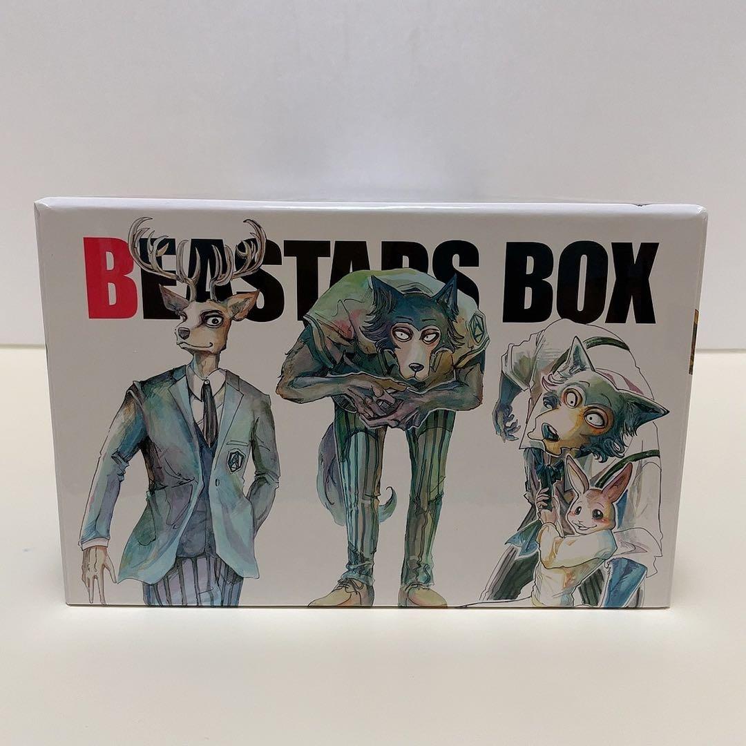 BEASTARS ビースターズ COMPLEX 全巻セット 収納ボックス BOX