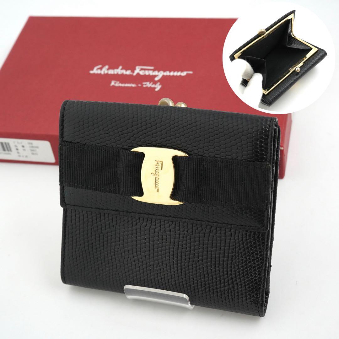 ✨未使用に近い✨　Ferragamo ミニ財布　ヴァラリボン　リザード　ブラック