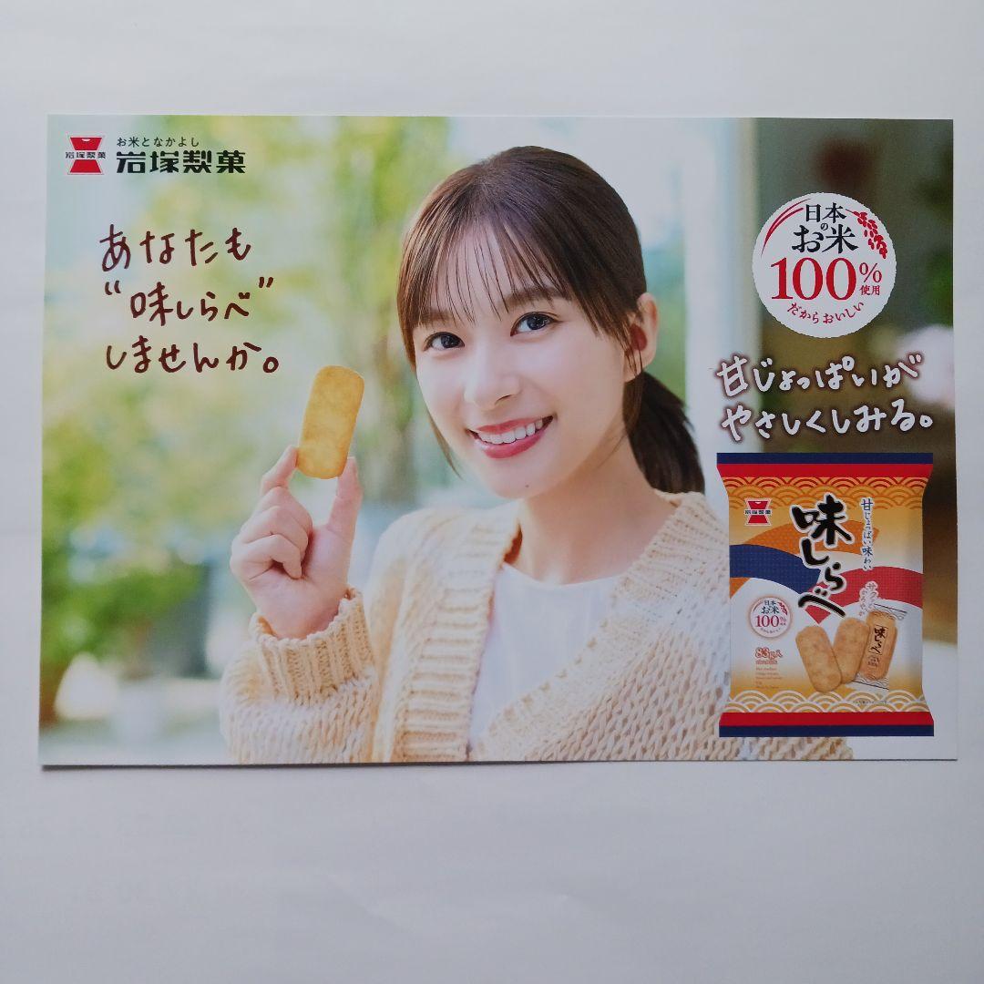 k*o様 芳根京子 カレンダー2026 アクリルスタンド付・ポストカードCMポッ