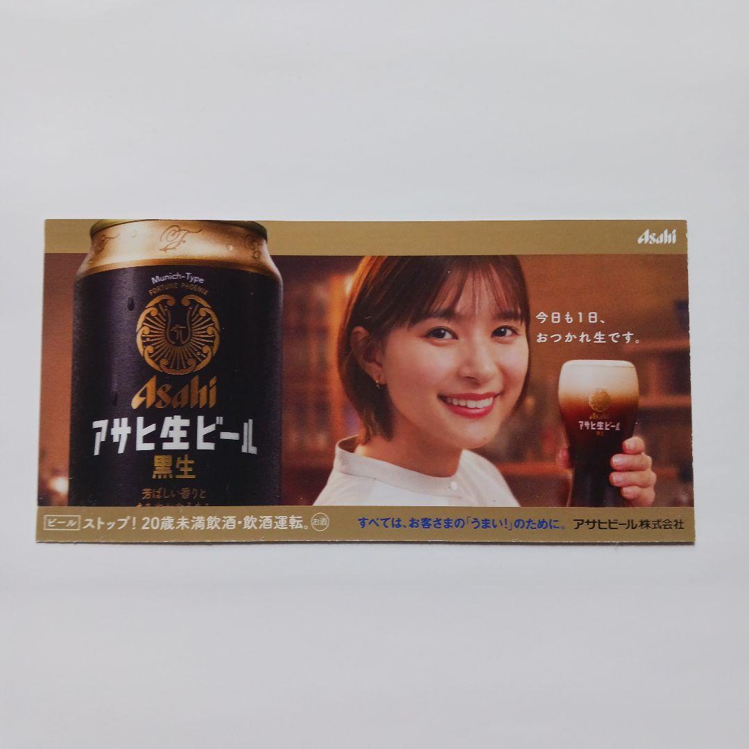 k*o様 芳根京子 カレンダー2026 アクリルスタンド付・ポストカードCMポッ