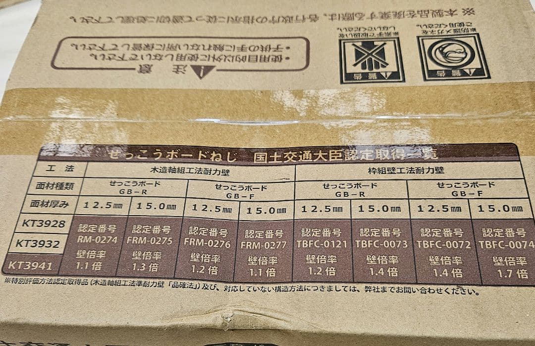 KT3941 ロール連結ねじ ゴールド 41mm 2000本入り　４箱セット