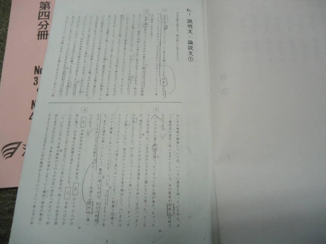 浜学園　 小6　国語　 最高レベル特訓問題集　講義/Ⅰ/Ⅱ2018年度版