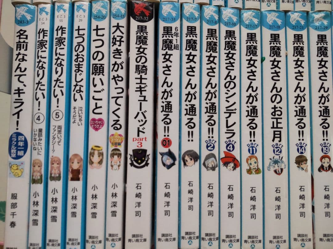 【児童書】《62冊まとめ売り》龍神王子、若おかみ、黒魔女さんほか　バラ売り不可