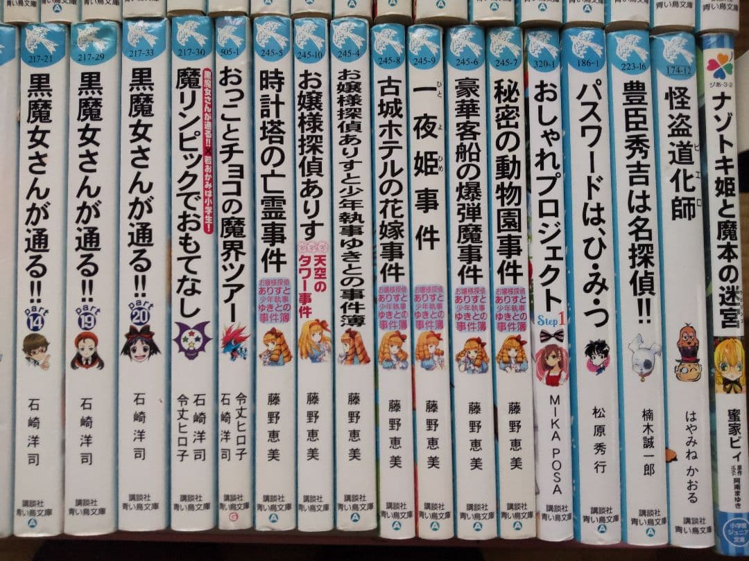 【児童書】《62冊まとめ売り》龍神王子、若おかみ、黒魔女さんほか　バラ売り不可