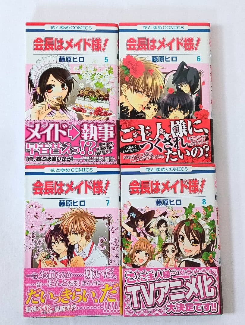初版　帯付き　会長はメイド様　全巻セット＋マリアージュ
