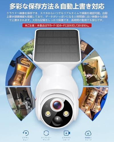 2K 防犯カメラ 屋外 ソーラー一体型 高効率ソーラー充電 フルワイヤレス 電源