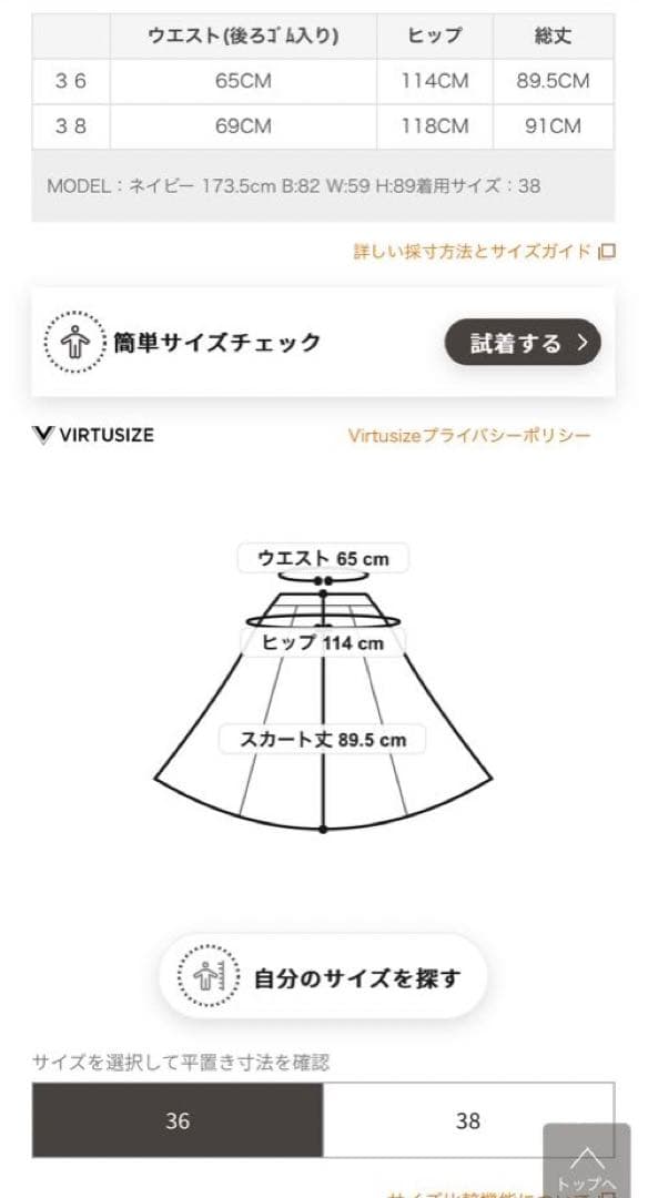 新品　ピンキーアンドダイアン　レース刺繍フレアスカート ネイビー　36