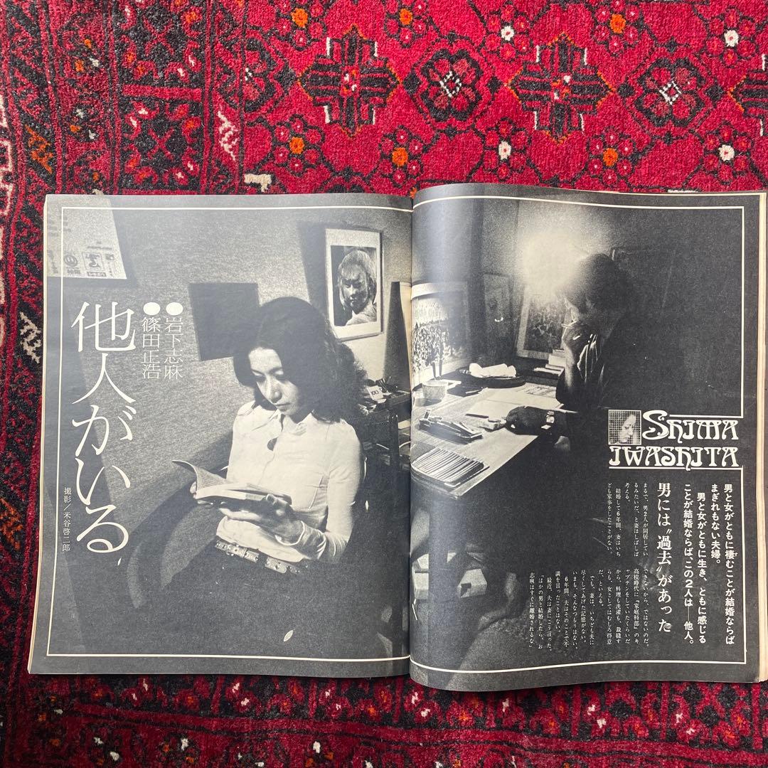 ビンテージ雑誌　an・an no.57