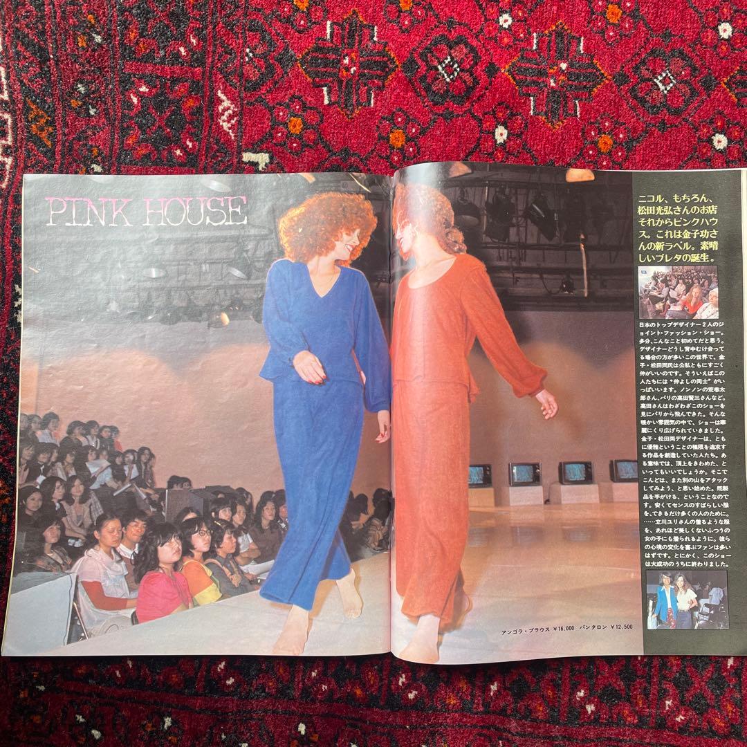 ビンテージ雑誌　an・an no.57