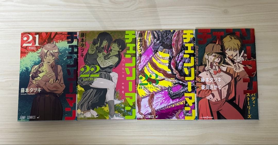 チェンソーマン 1-23巻 全巻セット とバディストーリーズ