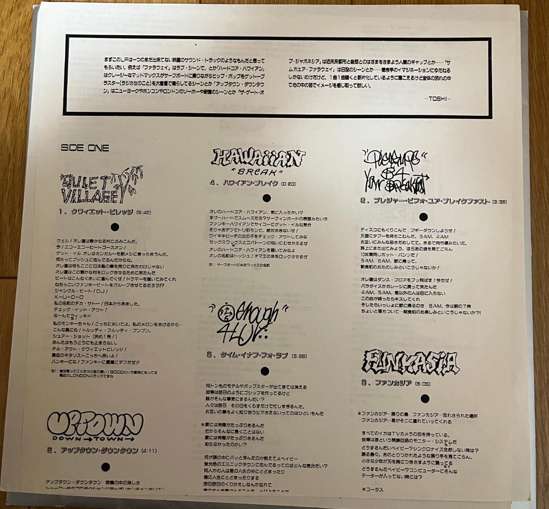 LP MELON DEEP CUT UK盤