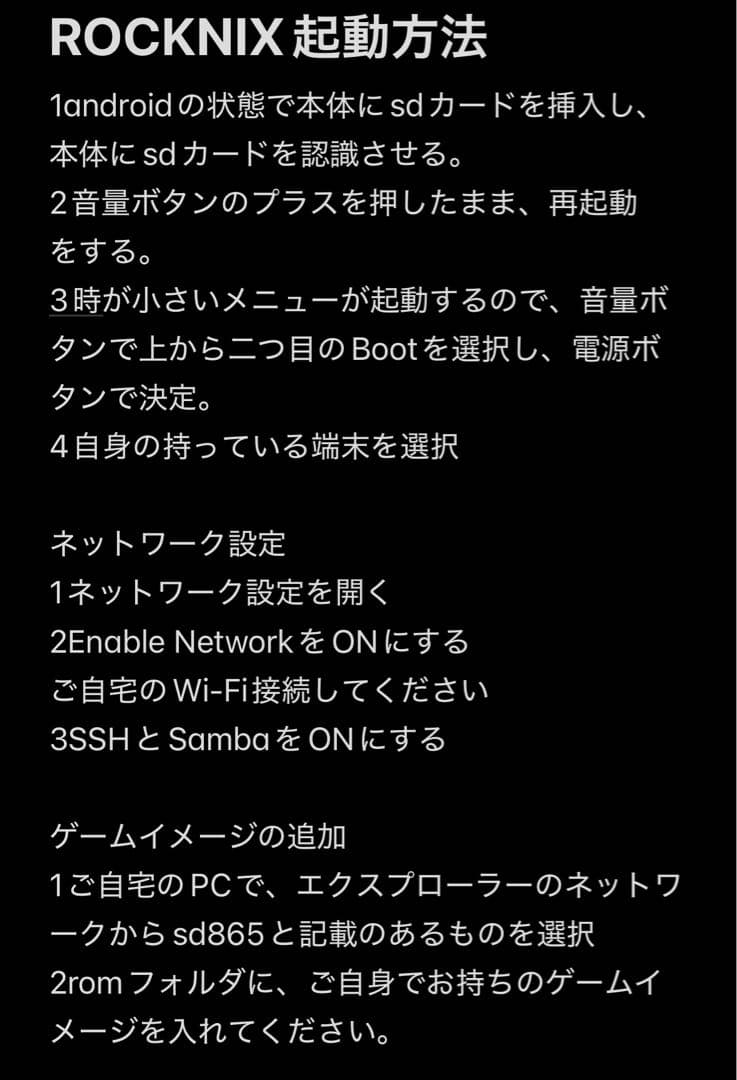 Retroid pocket 5/mini専用ROCKNIX 512gb
