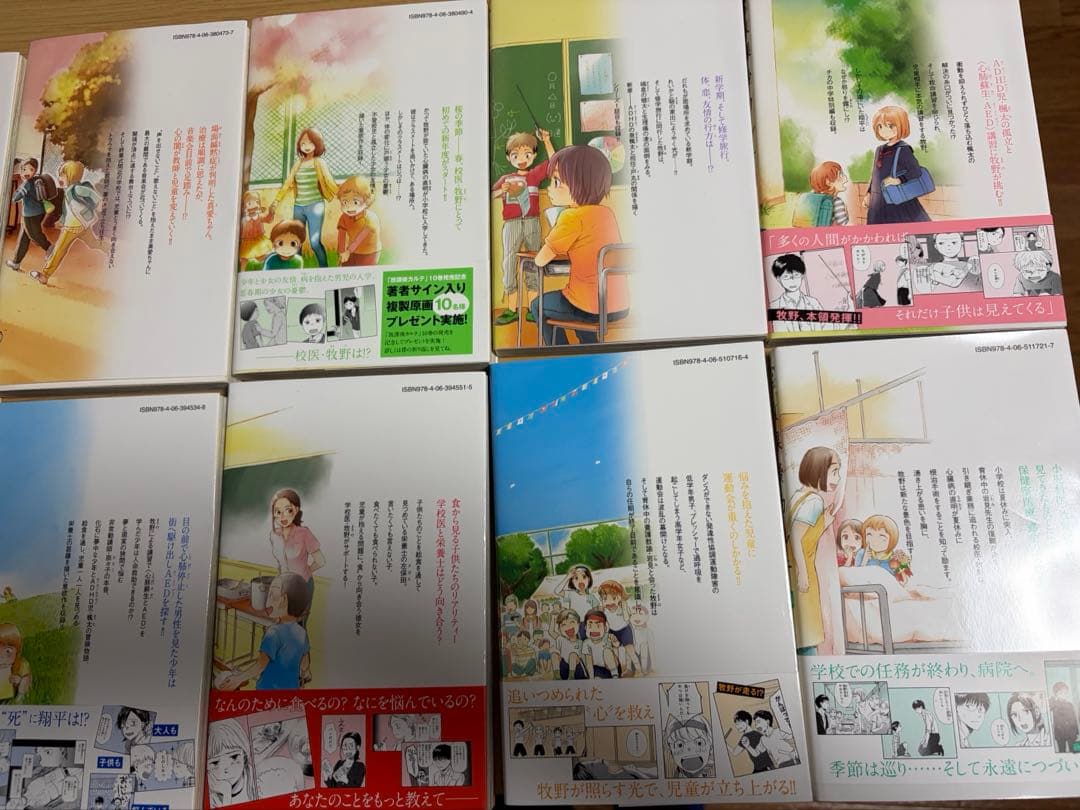 放課後カルテ 初回限定特典メッセージペーパー2枚付 1〜16セット 初版11冊