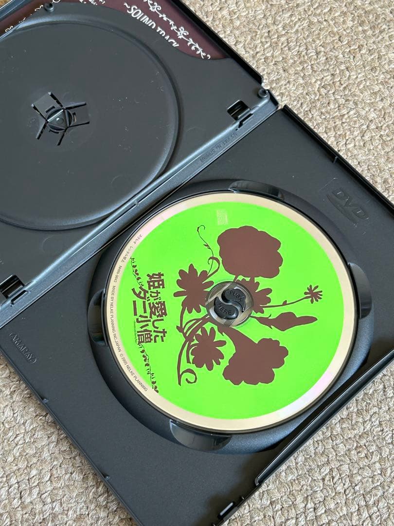 姫が愛したダニ小僧 DVD 後藤ひろひと　美品