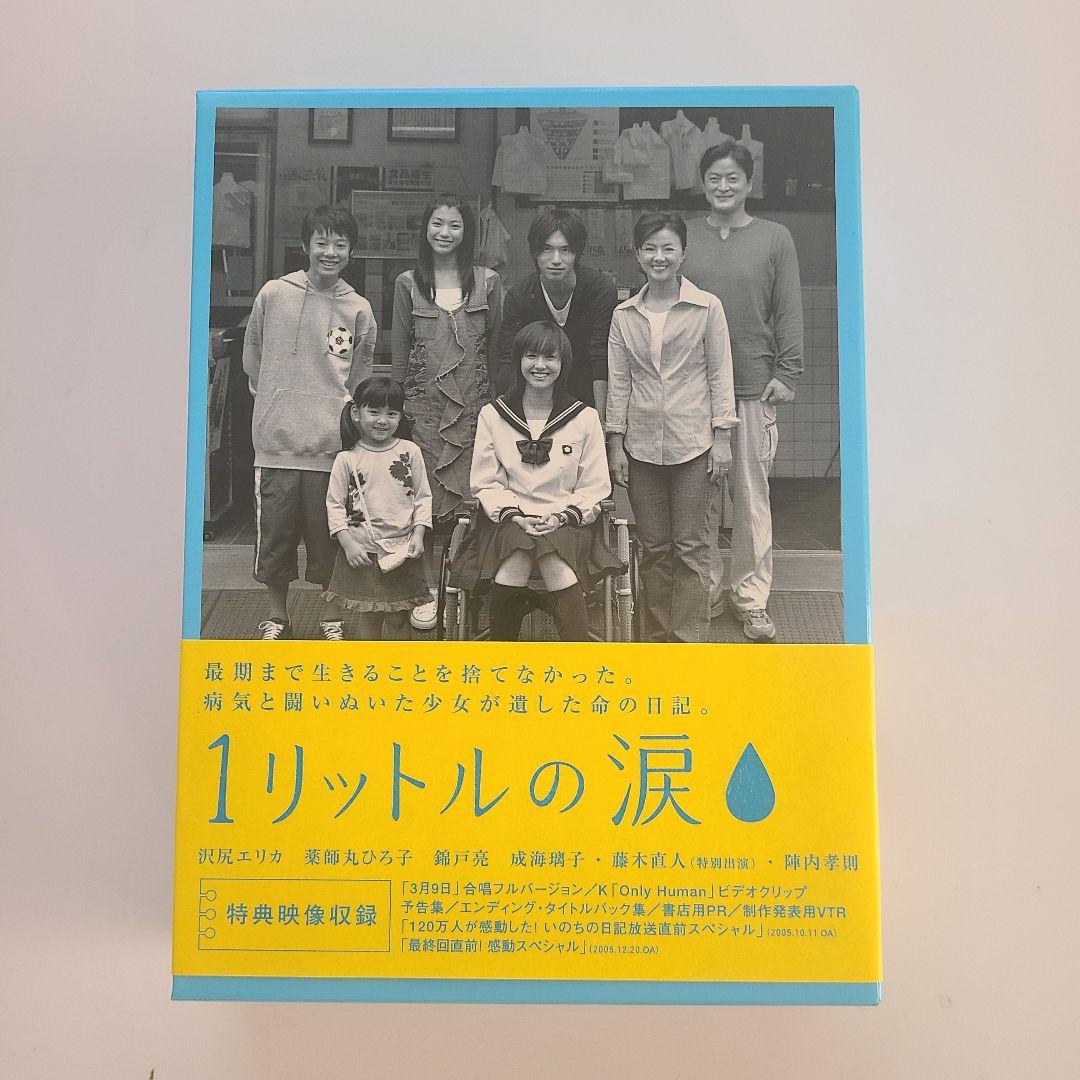 1リットルの涙 DVD-BOX〈6枚組〉