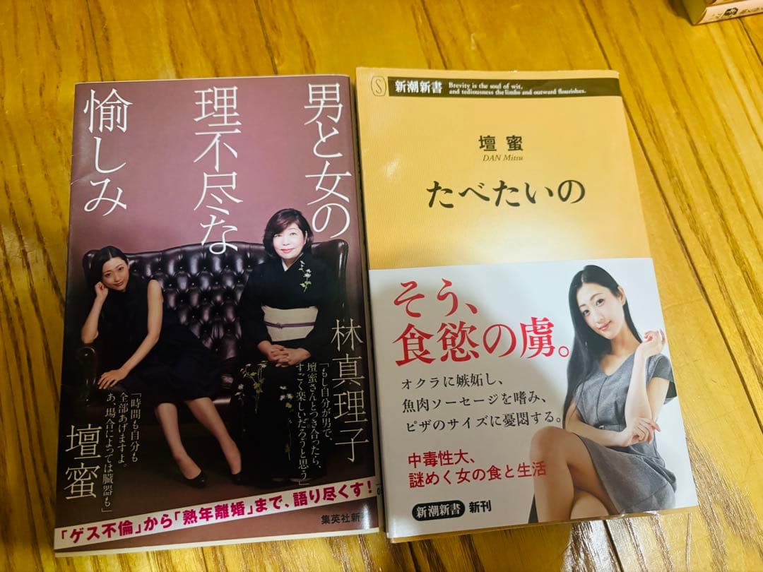 壇蜜 エッセイ12冊まとめ売り サイン入りカレンダー(表紙のみ)