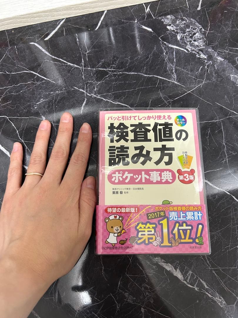 ICU 看護書籍　5冊セット