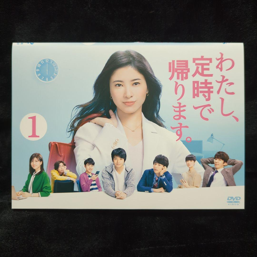 吉高由里子 わたし、定時で帰ります。DVD　5巻　全巻セット