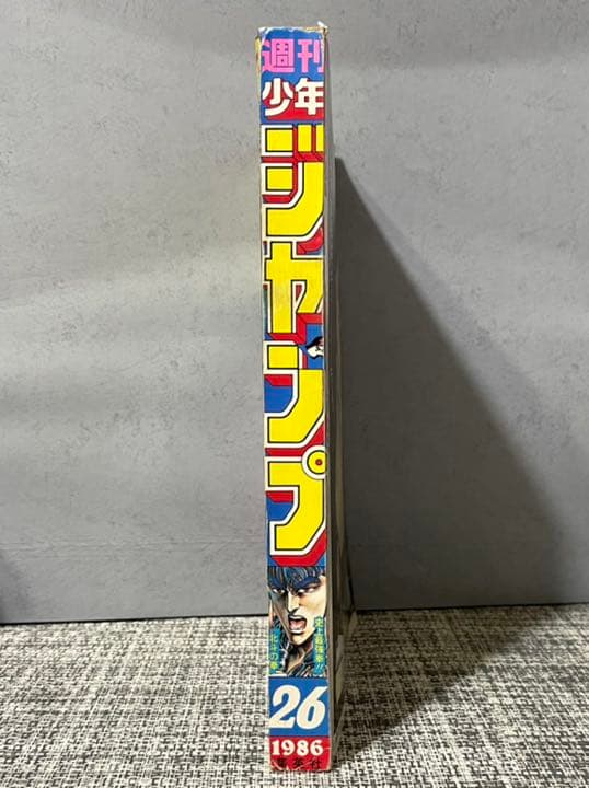 週間少年ジャンプ　1986年 26号　北斗の拳　ラオウ昇天‼︎