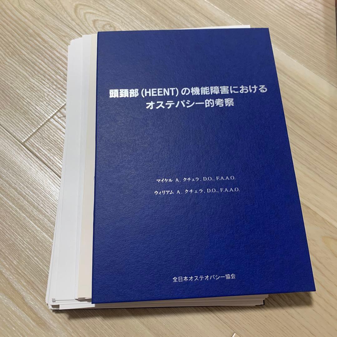 頭頸部 (HEENT) の機能障害におけるオステオパシー的考察