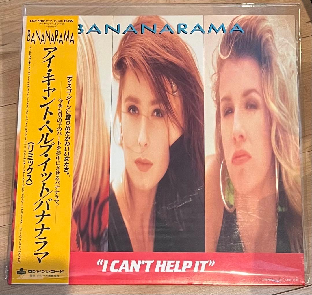 80年代ディスコミュージック中心　レコード8枚セット