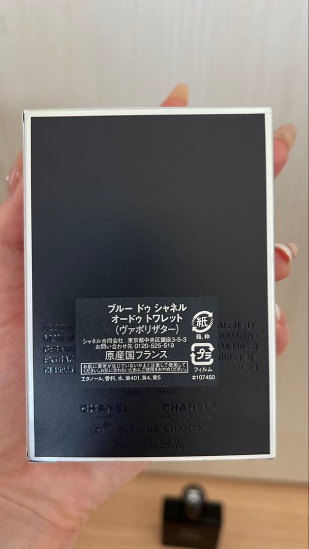 BLEU DE CHANEL 香水