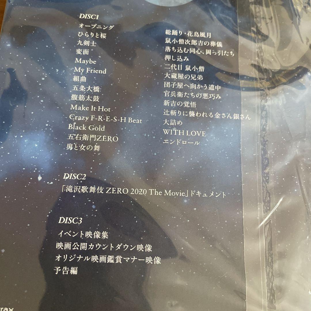 Man 滝沢歌舞伎 ZERO 2020 The Movie 初回盤他